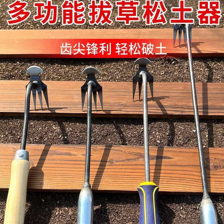 锄头除草神器连根拔草工具园艺锄草耙子锰钢农具小锄头松土挖野菜