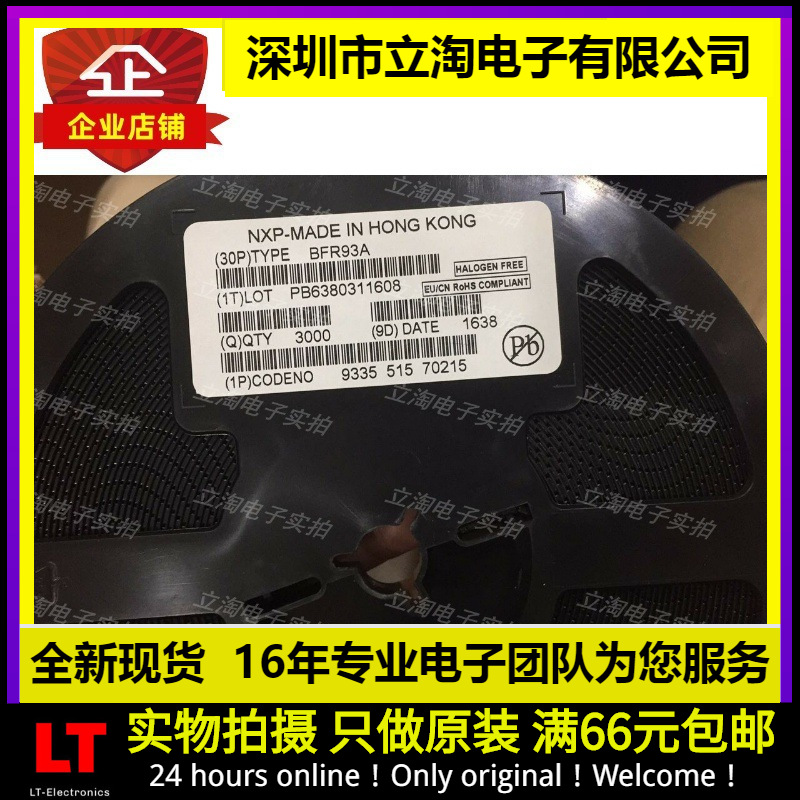 全新有货 BFR93A 丝印R2W SOT-23 6GHz NPN 射频(RF)双极晶体管
