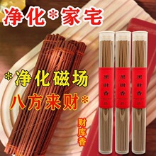 (非普通香)黑财香高端香品黑财神香招财藏地手工香非普通黄财藏香