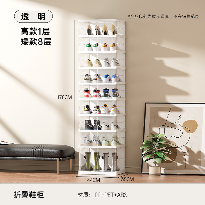 Caja de zapatos de doble fila sin absorción magnética de instalación, almacenamiento de zapatos transparentes, estante de zapatos grueso, gabinete de zapatos plegable multicapa, una pieza de lote