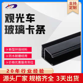 厂家供应U型橡胶条防碰条卡槽橡胶钢板卡条观光车玻璃嵌条密封条P