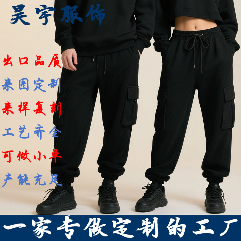 American-Style Trendy Workwear Long Sweatpants, Casual Sports Jogger Pants, French-Style Terry Cotton Long Pants, Amazon Bestsellers