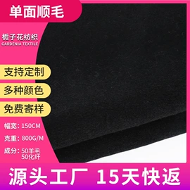 毛呢;全毛;其他毛纺面料