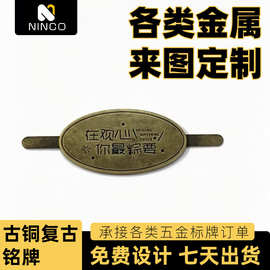 高级感复古古铜色金属插脚铭牌服装箱包皮具五金标牌源头工厂批发