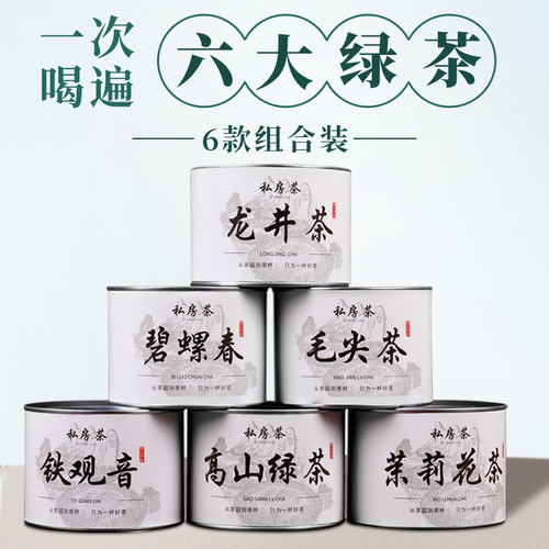 New Tea Spring Tea Six Major Green Tea Longjing Maojian Jasmine Tea Alpine Green Tea Biluochun Tea Wholesale Tea Can