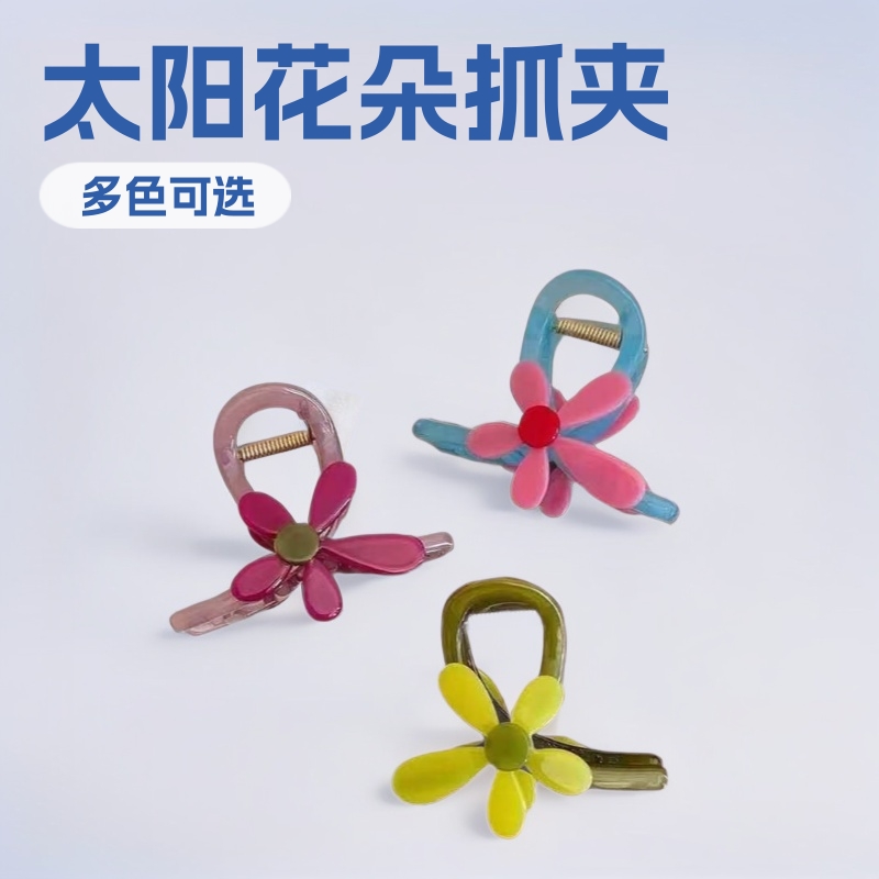 Creative Sun Flower Medium-Sized Clip for Women to Take Photos with Shark Clip on the Back of the Head, Hairpin, Hairpin and Hair Accessories