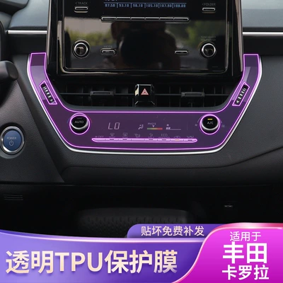 Car Stickers Modified Paint Transparent Car interior film