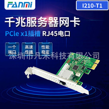 I210AT芯片PCIE x1千兆单口服务器台式机电口网卡 I210-T1