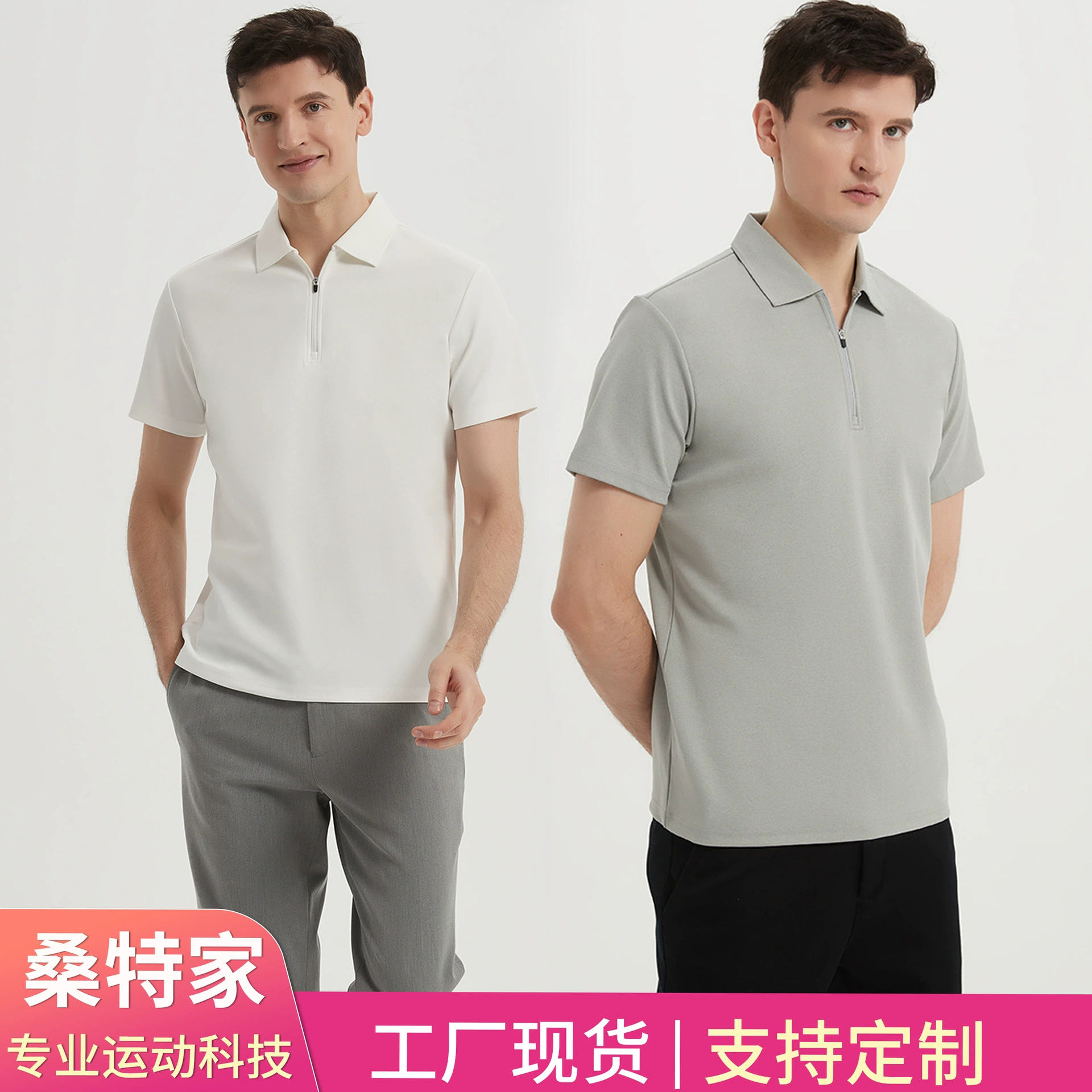 Рубашка-поло на молнии для мужчин высокого уровня YKK профессиональный спортивный гигроскопический быстросохненький антибактериальный рубашка-поло с короткими рукавами