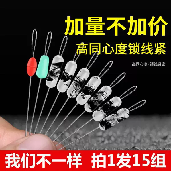 Fishing Super Tight Space Bean Bulk Silicone Black Pit High Quality Transparent Competitive Large Main Line Set Fishing Tackles Small Accessories