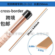 15%银焊条L209空调制冷焊接杆250m焊条1.3*3.2银磷铜焊条2%银焊条