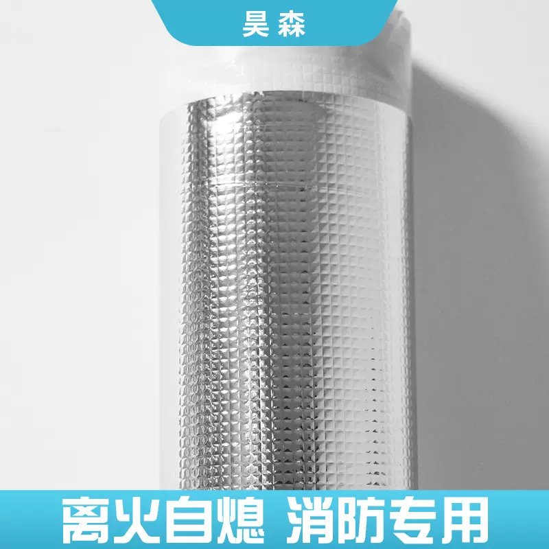 自粘防火阻燃耐高温铝箔布 消防护具服保温材料隔热布 玻纤反光膜