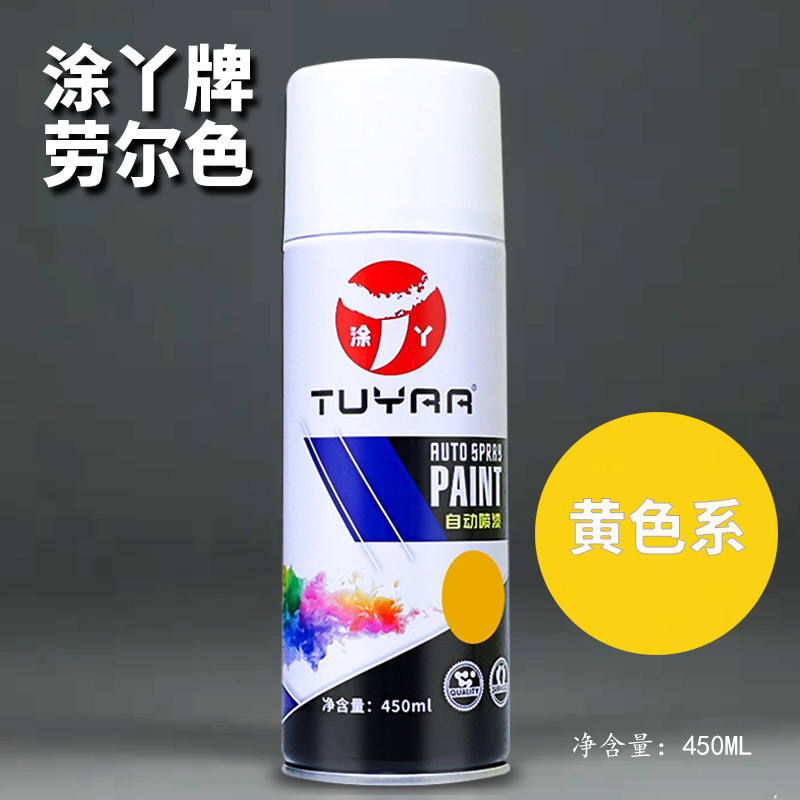 涂丫喷漆米黄色橘橙劳尔自喷防锈金属漆ral7035/1003/1015/1018