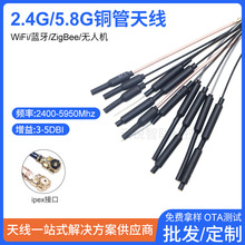 5G�o�˙C�쾀5.8G�D�� ��ģ�o��ģ�K�����b���~�� ipex�^�h���x