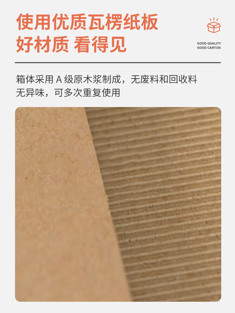 Caja de cartón corrugada ultra dura doméstica capa dura especial de almacenamiento de acabado de flujo expreso cinco cartones de movimiento grandes empaque de ondulación