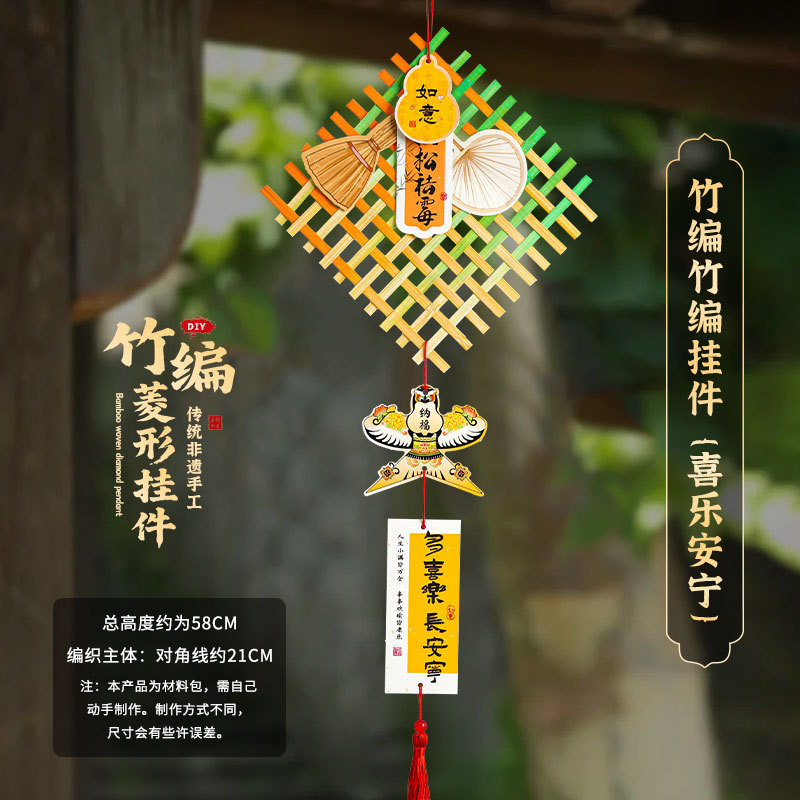 中秋节主题装饰挂件竹编挂饰品吊饰门店橱窗场景DIY布置氛围挂饰|undefined