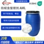 防虫防蚊纤维面料整理剂