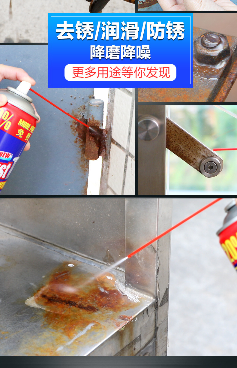 门窗润滑剂