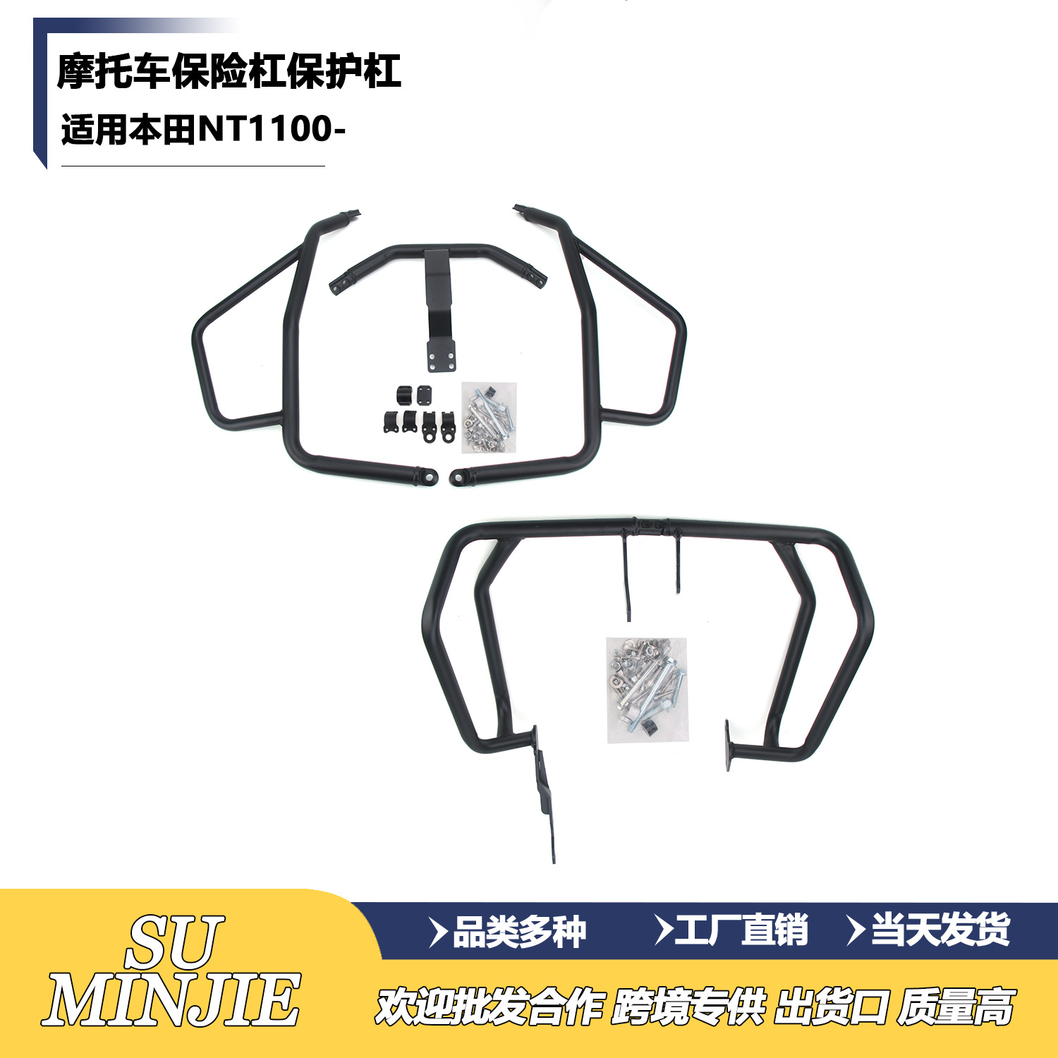 Suitable for Honda Nt1100 Bumper Guard Modification Engine Protection Bar Anti-Collision Bar Accessories