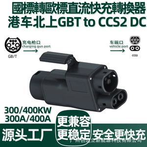 250-400A Hong Kong Car Charger Converts from National Standard to European Standard Dc Converter Gbt to Ccs2 Dc Fast Charging Station