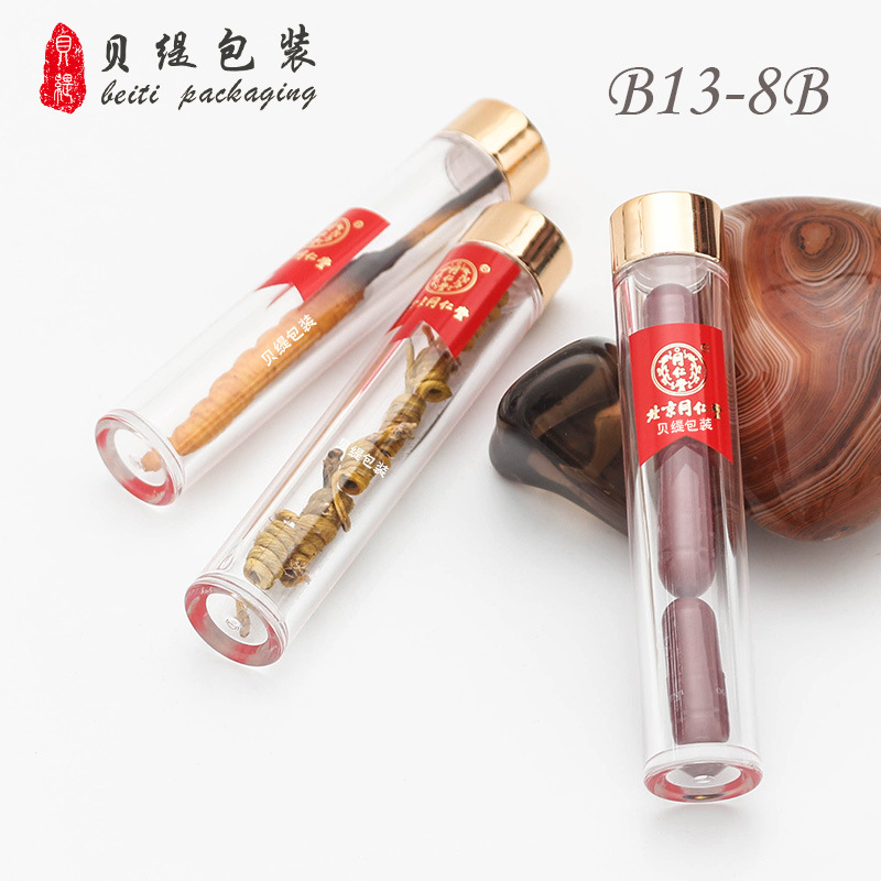 8ml细长小瓶蛹虫草保健品瓶胶原蛋白冻干粉亚克力瓶包装瓶