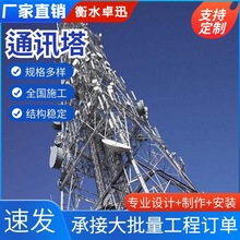 通讯塔5G通信基站抱杆电视信号塔无线电信号发射接收塔传输通信塔