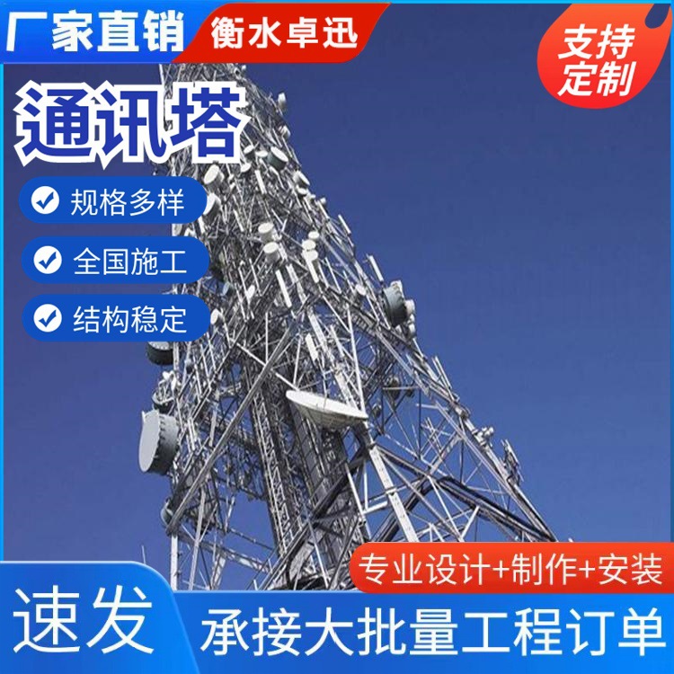 Базовая станция связи 5G из горячеоцинкованной стали Zhuo Xiong