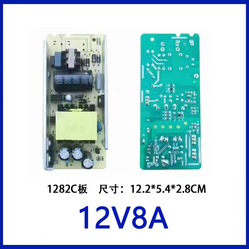 220V转12V8A96W