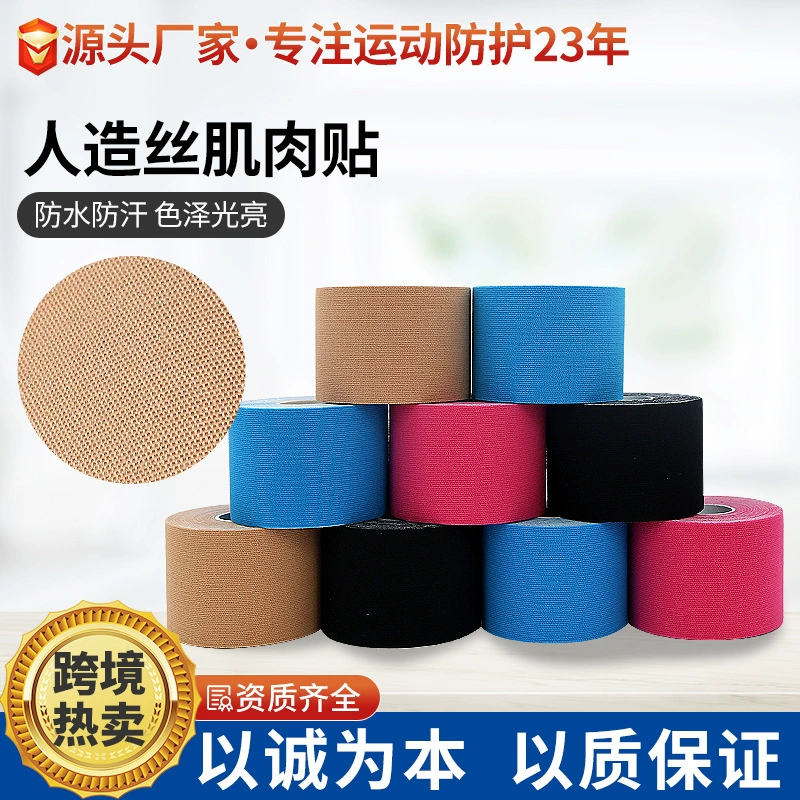 Искусственный шелковый спортивный тейп, эластичный защитный бинт для голеностопа, многоцветный кинезиологический тейп, доступен для оптовой продажи