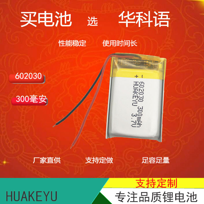 Polymer Lithium Battery 602030Msds Certified Mini 887 Battery Speaker Suitable for Apple Wireless Headsetmah Polymer Lithium Battery 602030Msds Certified Mini 887 Battery Speaker Suitable for Apple Wireless Headsetmah