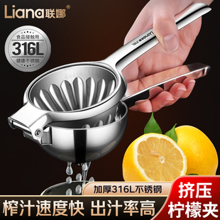 ✅ 316L Stainless Steel Lemon Juicer Freshly Squeezed Fruit Squeeze Lemon Clip Orange Pomegranate Squeeze Juice God