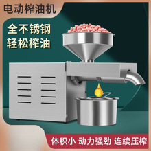 304不锈钢小型家用榨油机商用炸油机菜籽油跨境亚马逊厂家直销