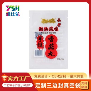 �S�����l�㹽����մ�ʳƷ���b������ӡˢ�������r��250���b