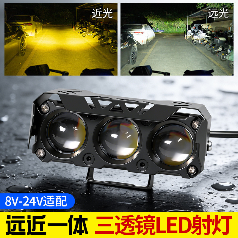Electric Vehicle Spotlight with Strong Light and Lens, Motorcycle Modification, Three-Eye or Four-Eye High and Low Beam, Super Bright Led Spotlight