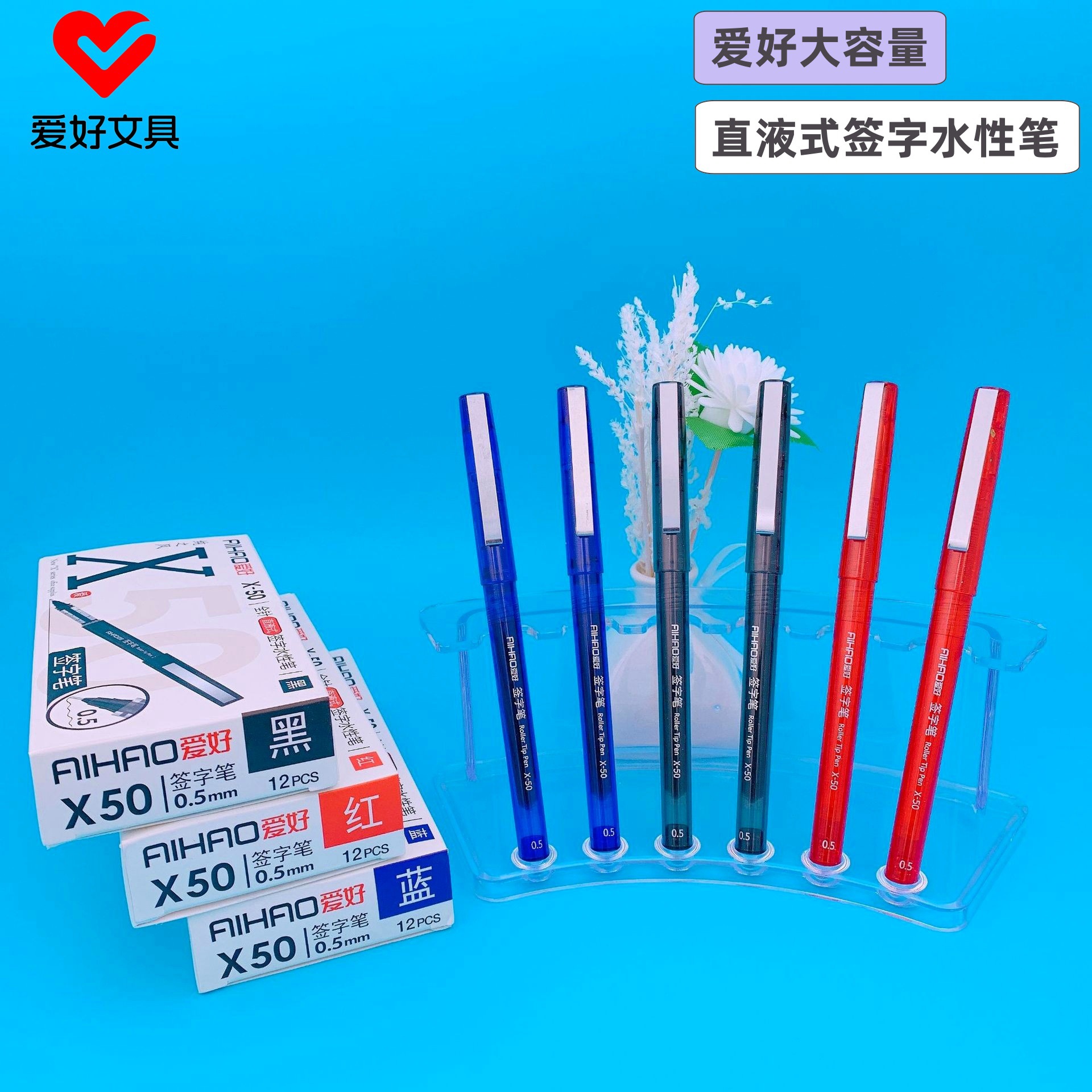 취미 문구 도매 X-50 순수한 바람 0.5 대용량 직접 액체 서명 물 펜 사무실 젤 펜