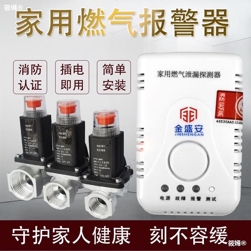 fire control Authenticate kitchen Gas Alarm household Natural gas automatic Breathe Gas Leak concentration detector