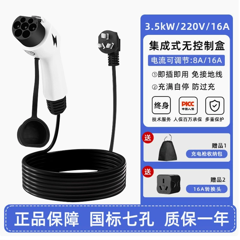 Применимо для зарядного пистолета Changan Qiyuan A07 с зарядкой автомобиля A05 Auchan Z6 IDD новый энергетический автомобиль портативное зарядное устройство