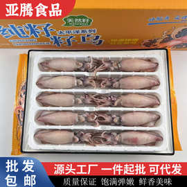 纯籽籽乌冷冻籽乌带籽产地直发海兔笔管鱼海鲜带膏乌贼海鲜水产