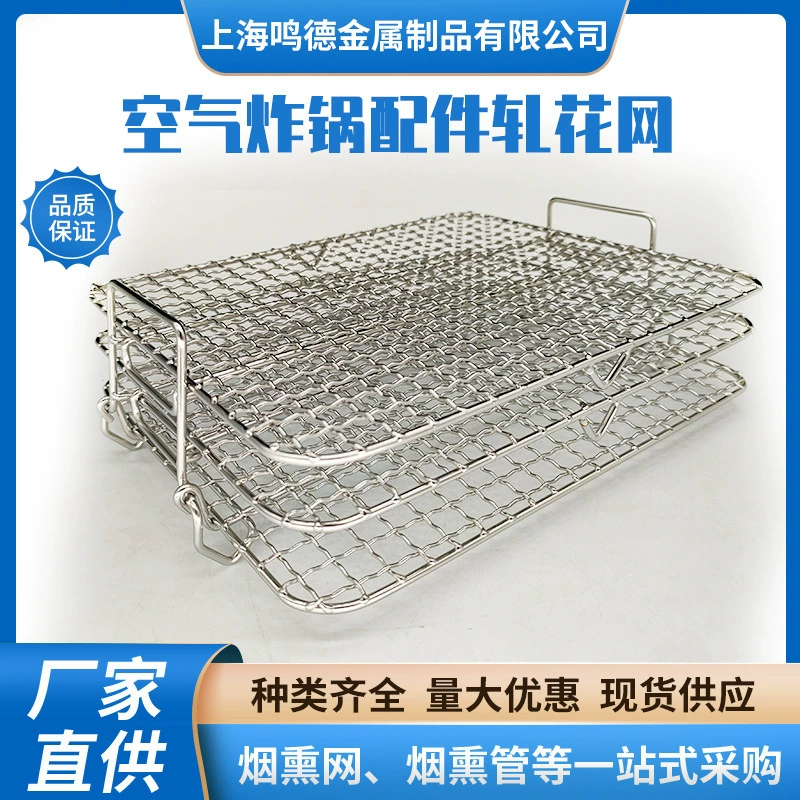 Воздушная фритюрница Три слоя гриль паровая подставка из нержавеющей стали хлопчатобумажная сетка AFG551 IG651 подставка для фритюрницы воздуха