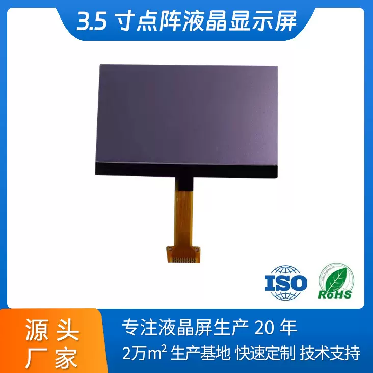 厂家LCD点阵液晶屏 12864点阵LCD显示屏黑底白字宽视角LCD点阵屏