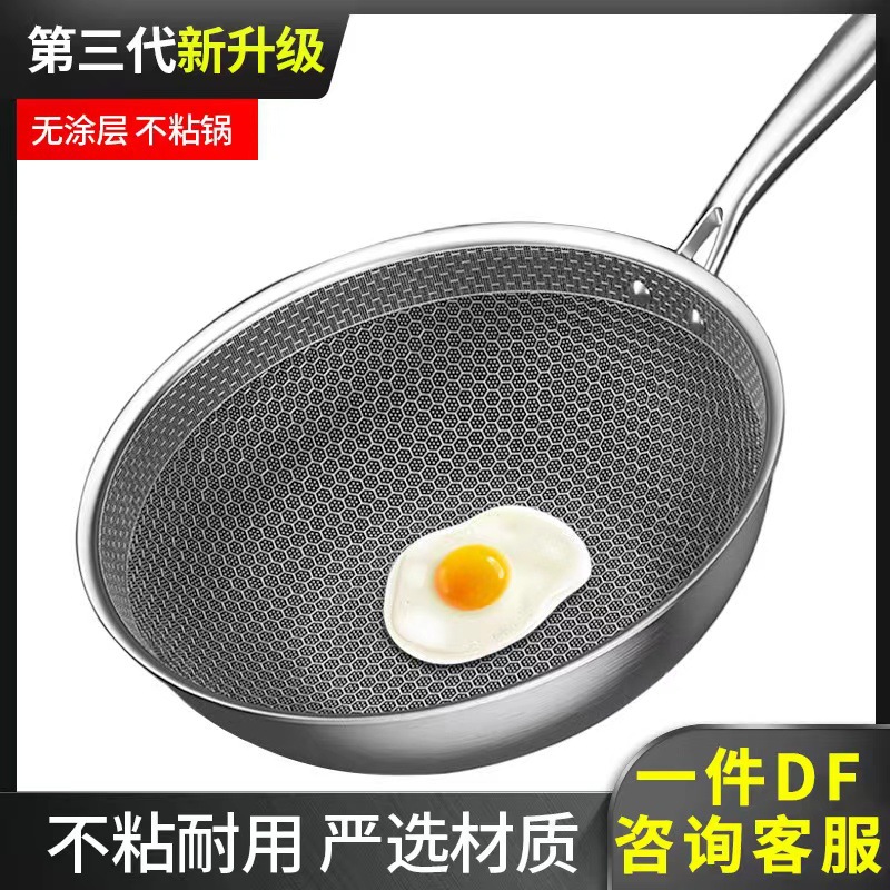 430不锈钢炒锅电磁炉通用无涂层不粘锅加厚全面屏蜂窝礼品健康锅