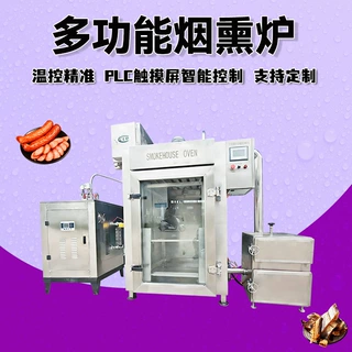 烟熏炉鹌鹑鸡腿熏松仁小肚熏老火腿烤肠腊肉腊肠鸡鸭鱼猪蹄烟熏箱
