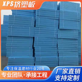 定制b1级挤塑板地外墙屋面隔热暖回填b2级阻燃冷库聚苯乙烯保温板