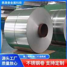 304不锈钢卷板厂家供应201/316L不锈钢冷轧卷板激光切割加工