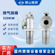 厂家热销90kw/150kw/230kw/320kw/450kw天燃气烧嘴工业窑炉燃烧机