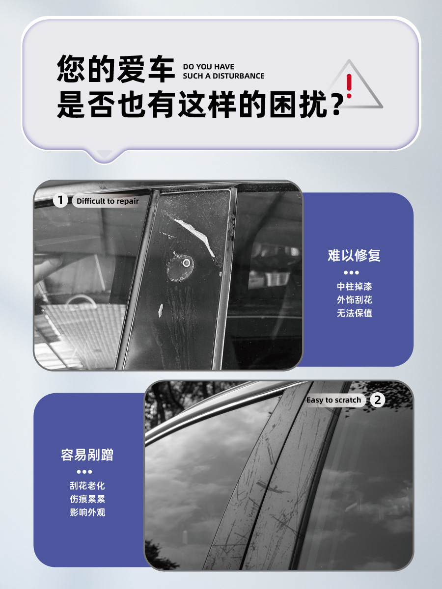 Suitable for Geely Galaxy E5/E8/L6/L7 Starship 7Em-I Car Window Center Pillar Protective Film B-Pillar C-Pillar Accessories
