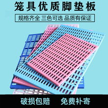 狗笼子垫板狗笼脚垫板塑料垫板狗狗脚垫宠物网格垫兔笼脚垫特大号