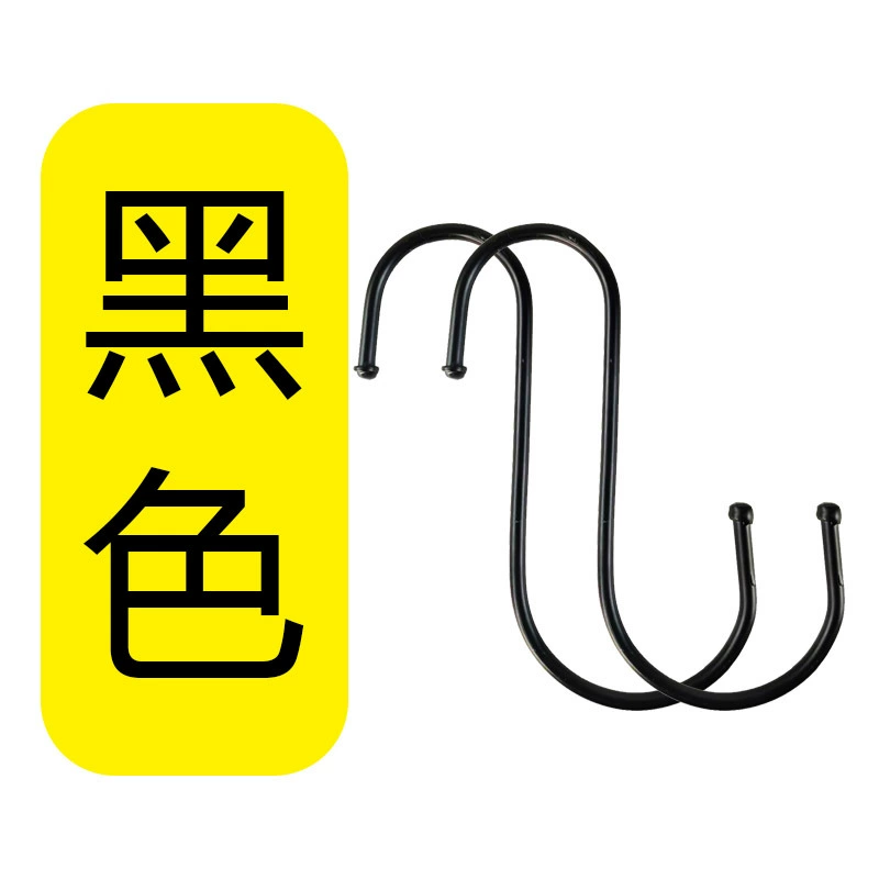 Нержавеющая сталь S крюк черный S крюк многоцелевой перекладина S крюк Yama скорость Цветочная корзина S крючок производители оптом