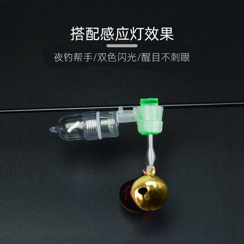 Fishing bell high sensitivity anti-falling spiral pure copper sea rod bell night light alarm fishing clip