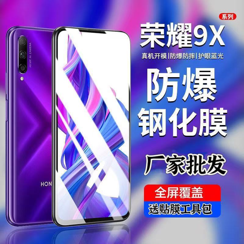 Suitable for Huawei Honor 9X Full-Screen Tempered Film Hd Blu-Ray 9Xpro Mobile Phone Film Anti-Fall Glass Protective Film